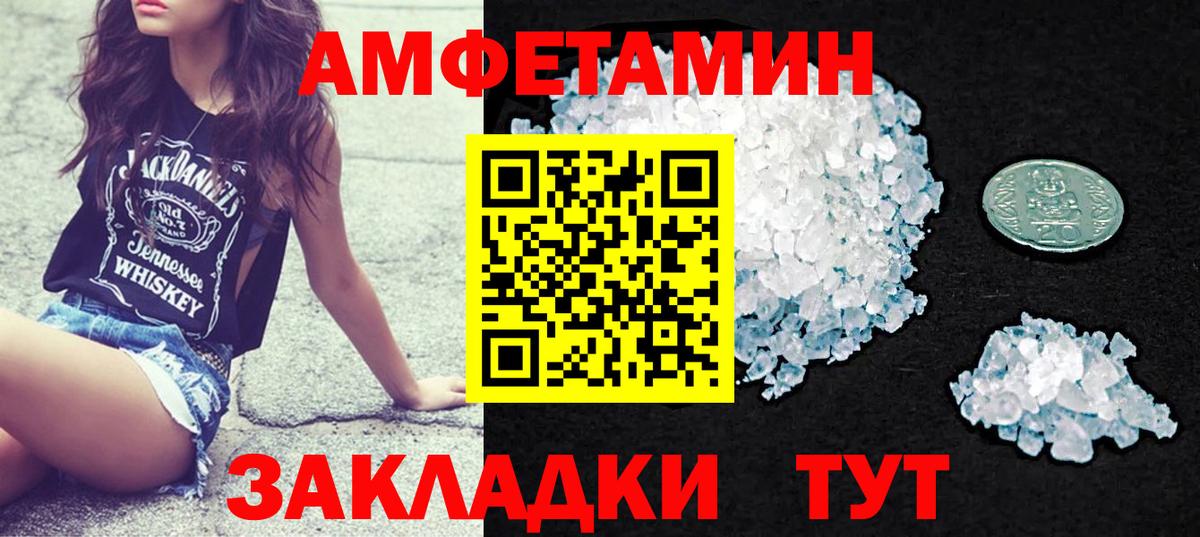 АМФЕТАМИН  Вход с VPN  Бузулук  Amphetamine 97% 