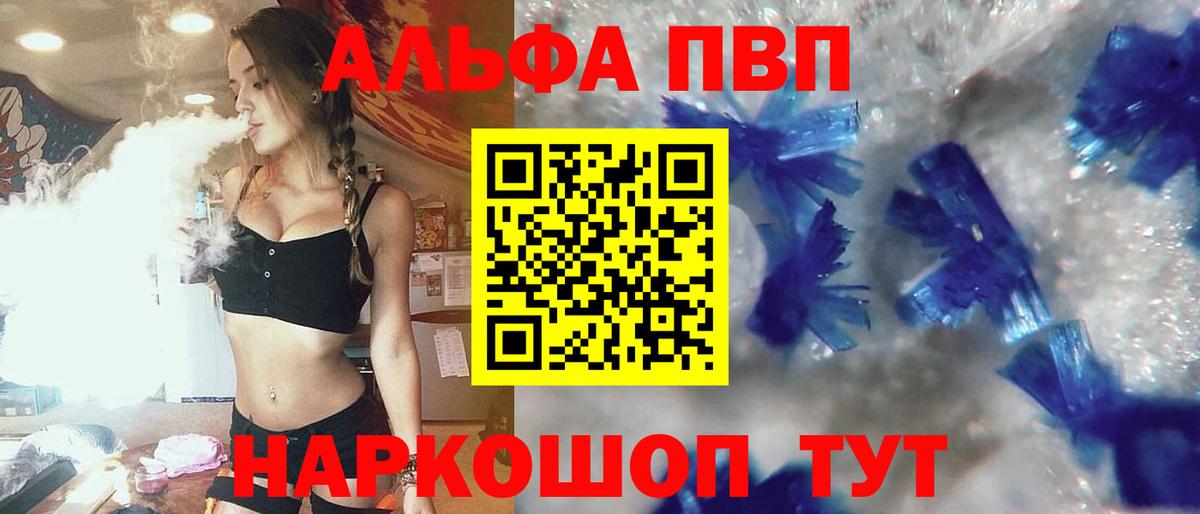 Бузулук  Alfa_PVP СК  А ПВП  купить наркоту  Вход с VPN 