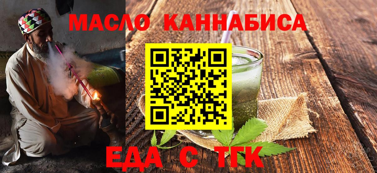 Бузулук  Печенье с ТГК марихуана  Вход с VPN 