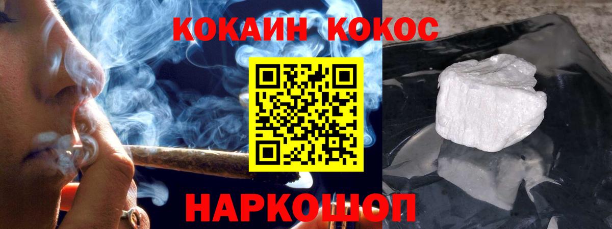 Кокаин 97% Бузулук