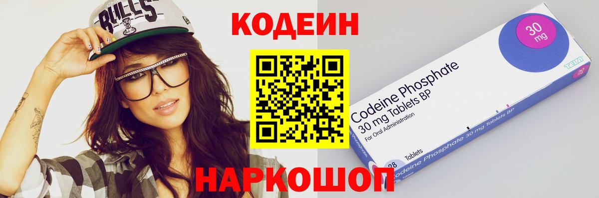 где продают   Вход с VPN  Бузулук  Codein Purple Drank  Codein Purple Drank 