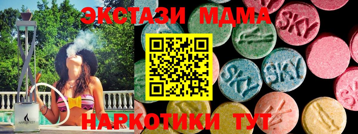 ЭКСТАЗИ MDMA Бузулук