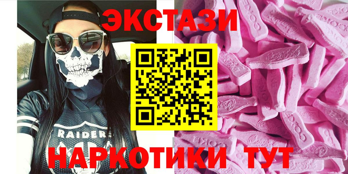 продажа наркотиков  Экстази 280 MDMA  Бузулук  Вход с VPN  Экстази Philipp Plein 