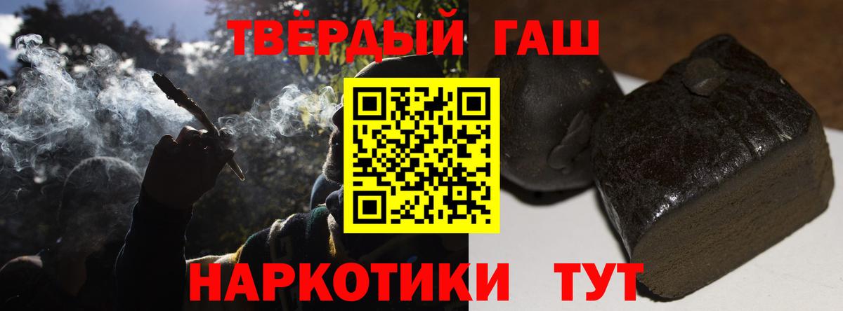 Бузулук  ГАШ Cannabis  Гашиш  Вход с VPN 