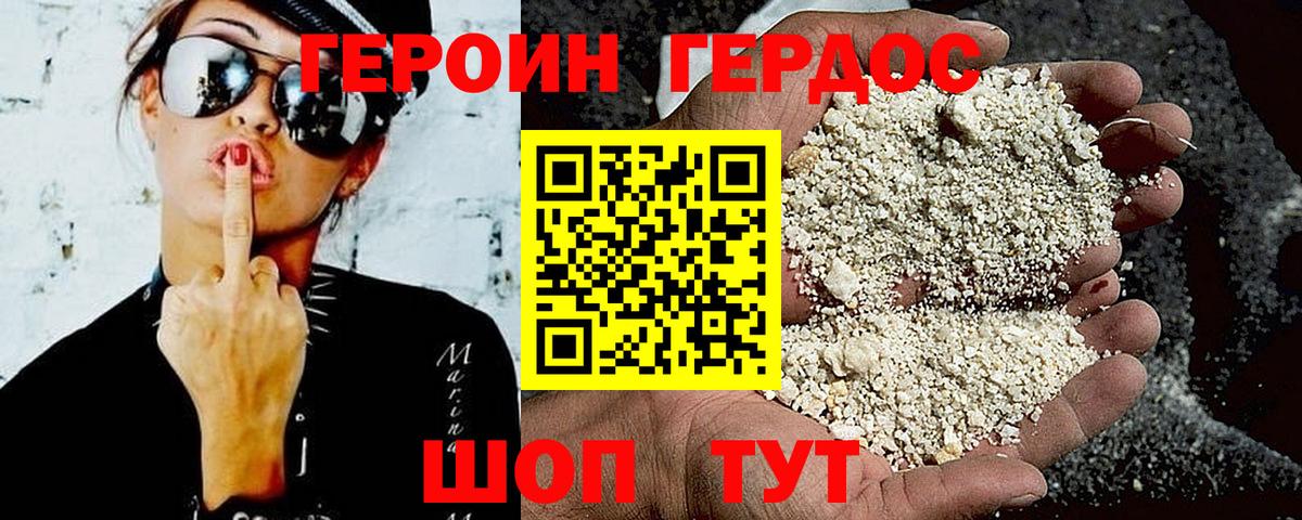 Героин герыч  Вход с VPN  Бузулук 