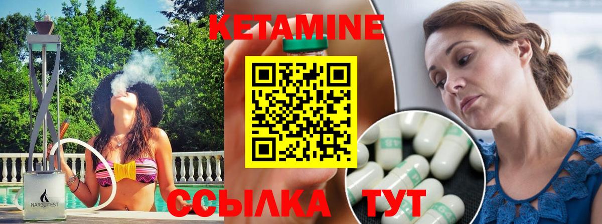 КЕТАМИН VHQ Бузулук
