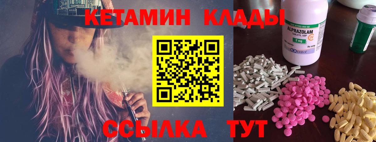 КЕТАМИН VHQ  Вход с VPN  Бузулук 