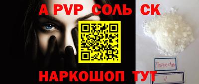 метамфетамин Апшеронск