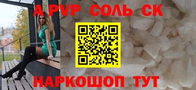 метамфетамин Апшеронск