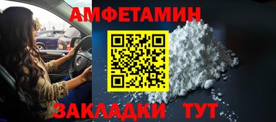 метамфетамин Апшеронск