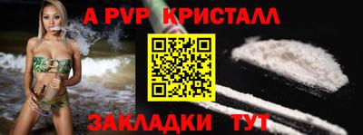 метамфетамин Апшеронск