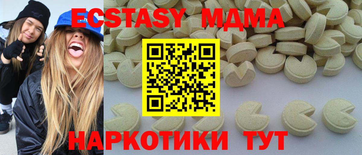 MDMA молли Бузулук