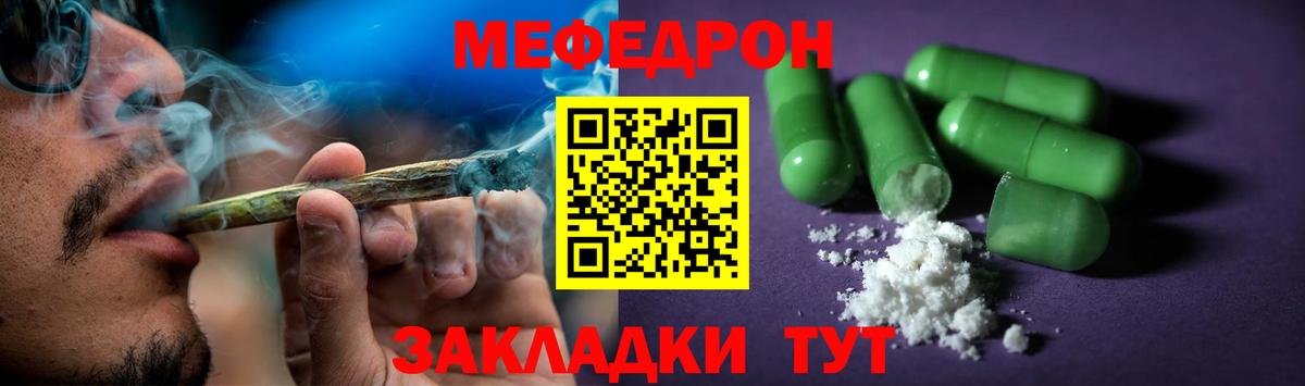 Мефедрон mephedrone  Вход с VPN  Мефедрон мяу мяу  Меф  Бузулук 