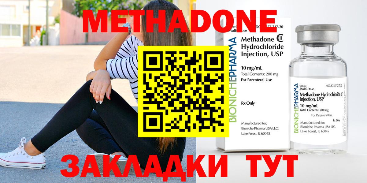 Бузулук  МЕТАДОН VHQ  Вход с VPN  МЕТАДОН VHQ 