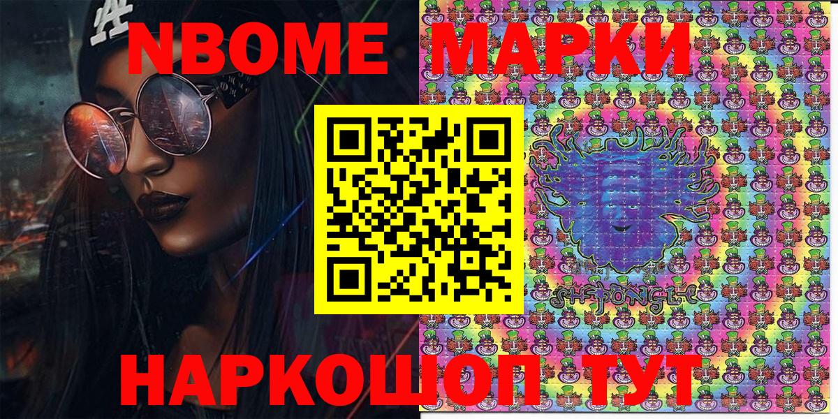 Бузулук  Марки NBOMe  Вход с VPN  Марки NBOMe 1,5мг 